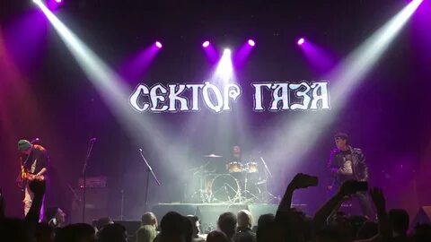 Сектор газа - Моя бабка картинка