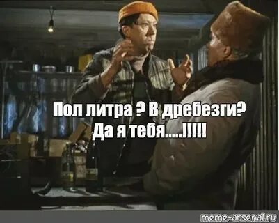 Разбить? Пол-литра!? Вдребезги? Да я тебя! (из к/ф Операция Ы) картинка, фото, обложка 